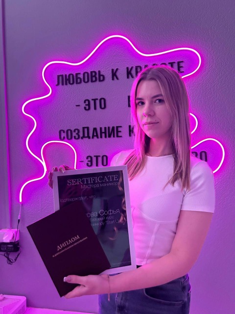 Соня с сертификатом и дипломом мастера маникюра